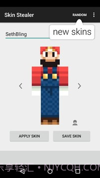 Minecraft皮肤偷取器截图4