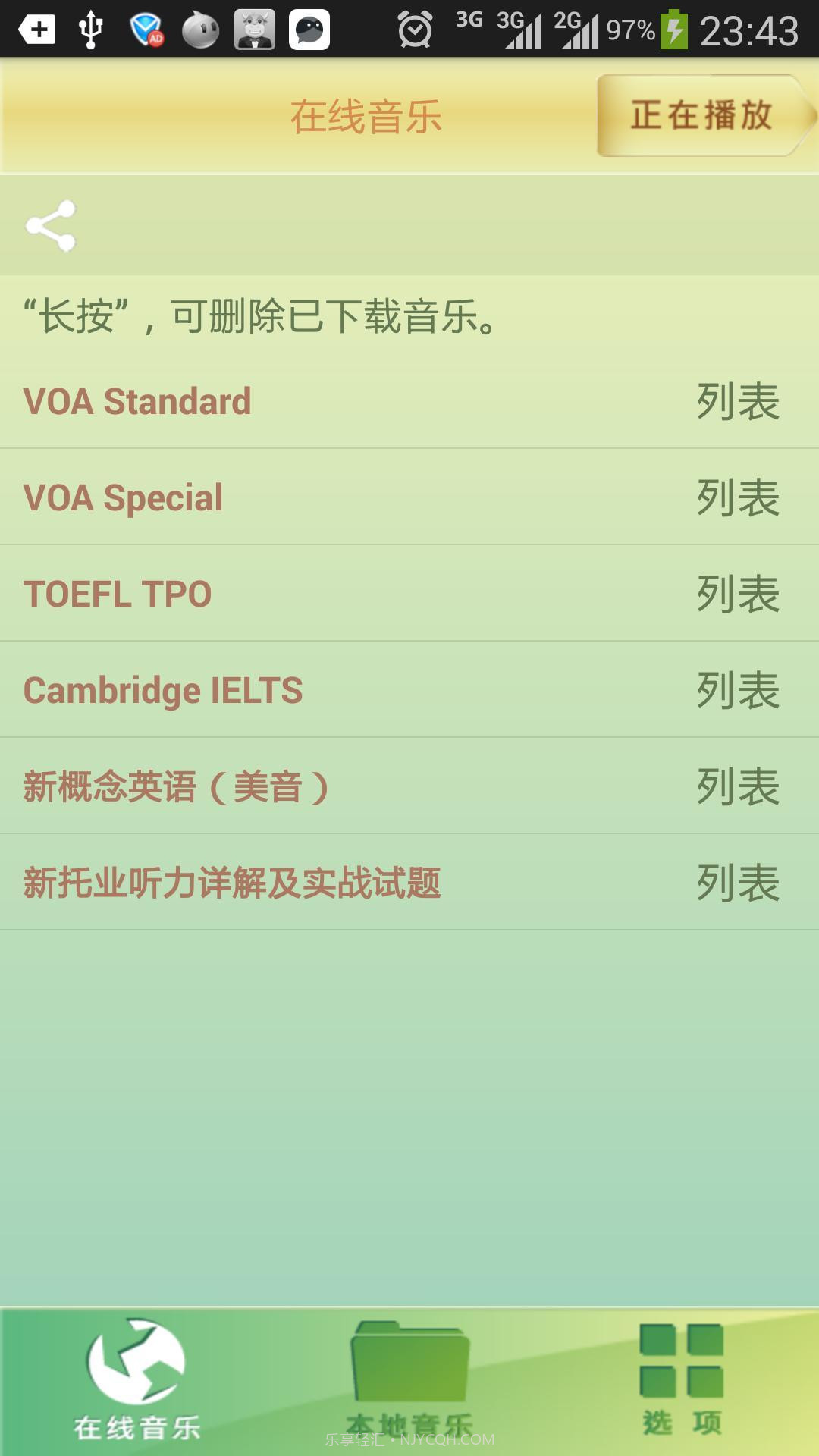 PP复读机截图3 PP复读机截图3