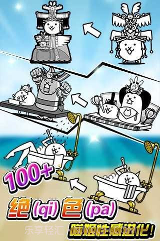 进击吧喵酱中文截图1