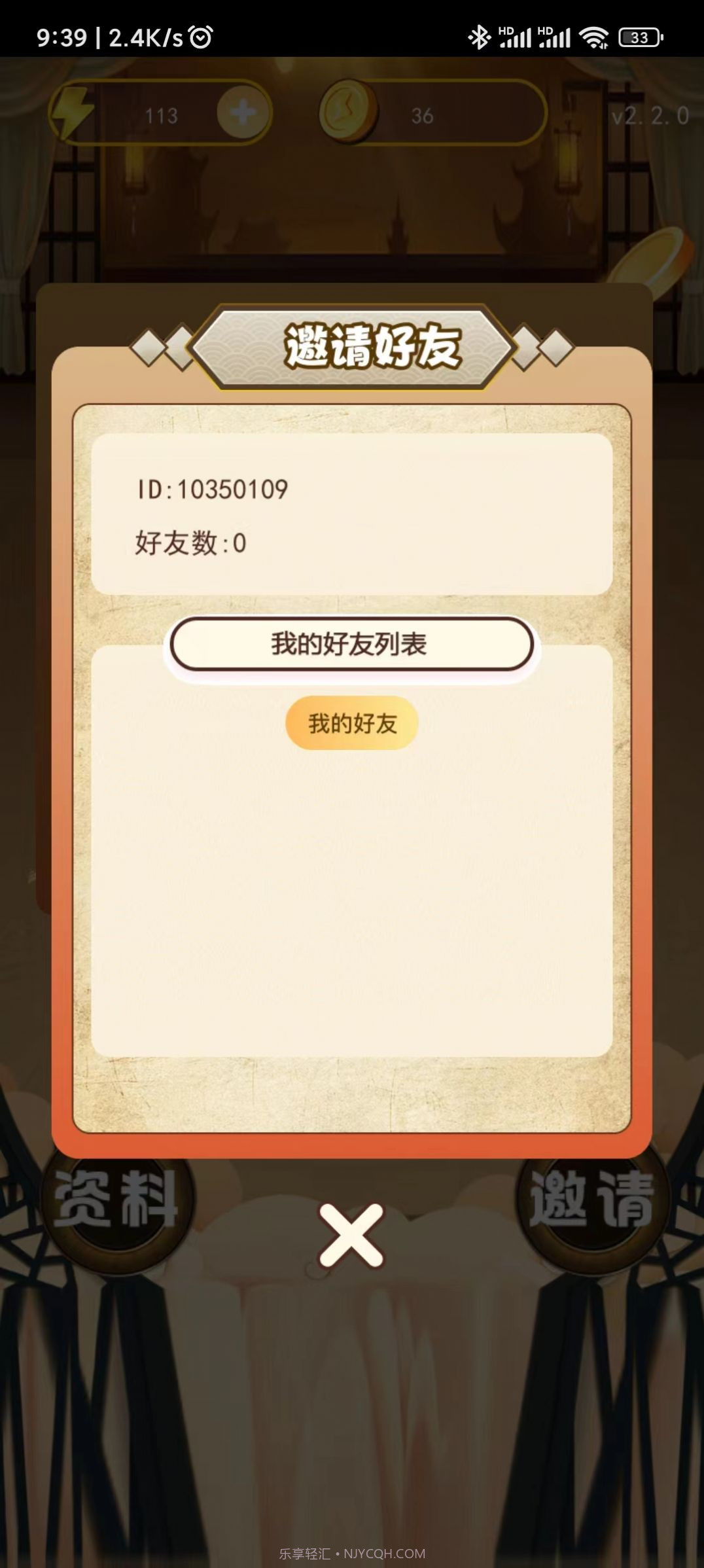 成语趣学习截图2 成语趣学习截图2