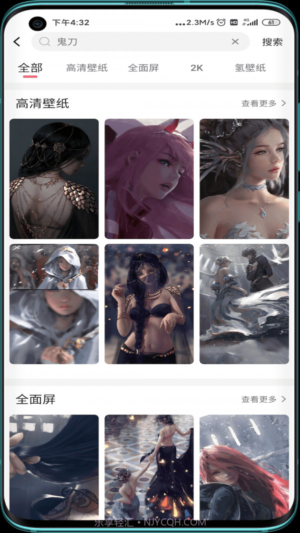 元气壁纸截图4 元气壁纸截图4