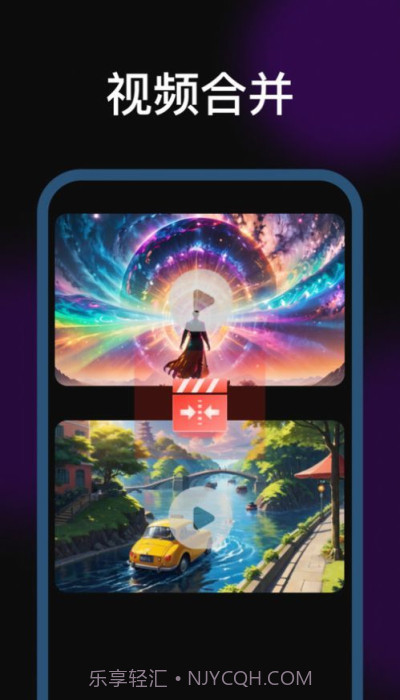 剪辑魔法师免费版截图1 剪辑魔法师免费版截图1