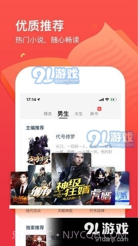 256文学书城截图1 256文学书城截图1