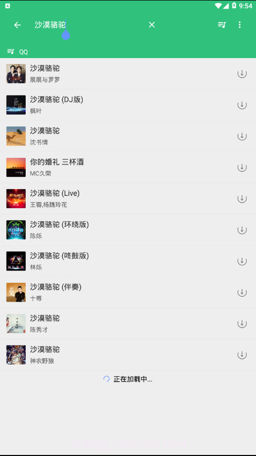 搜你妹截图3 搜你妹截图3