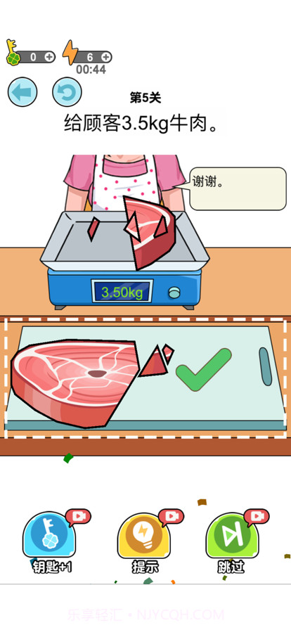 我切肉贼溜截图2 我切肉贼溜截图2