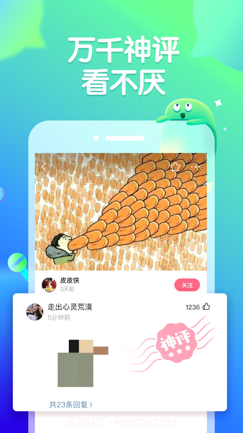 皮皮虾pro截图2 皮皮虾pro截图2