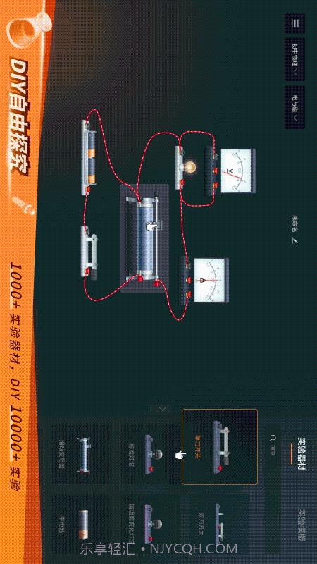 NB实验室免费版截图3 NB实验室免费版截图3