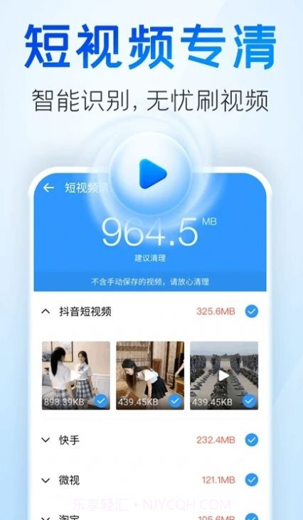 章鱼清理管家截图3 章鱼清理管家截图3