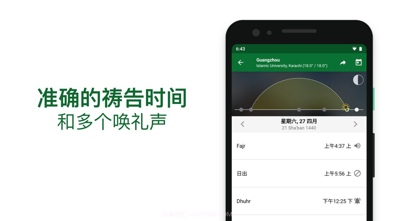 Muslim Advocates截图12 Muslim Advocates截图12