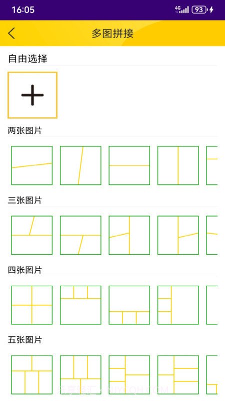 宫格图片拼接截图3 宫格图片拼接截图3