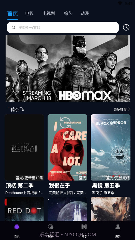 4K鸭奈飞资源截图1 4K鸭奈飞资源截图1