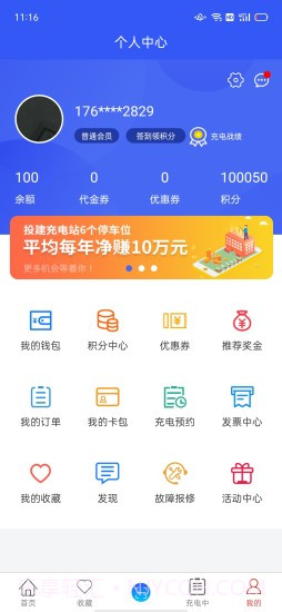 电王快充截图5 电王快充截图5