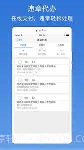 一号养车截图4 一号养车截图4