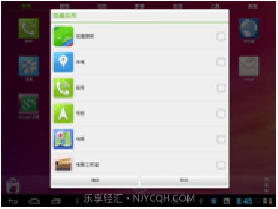 RUI平板桌面截图4