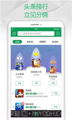易趣游戏盒子截图2