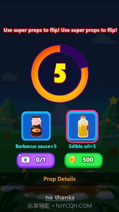 烤肉我贼溜截图4 烤肉我贼溜截图4