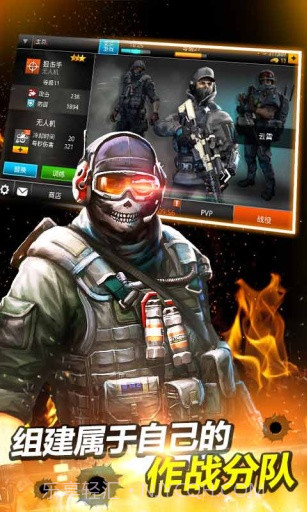 火线指令2：穿越火线APP截图4