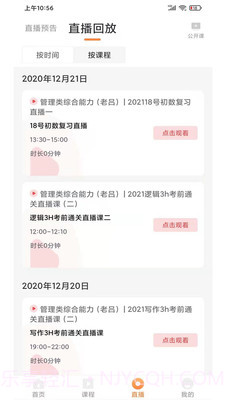 上而学教育截图4 上而学教育截图4