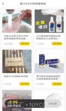 乐优选截图1 乐优选截图1