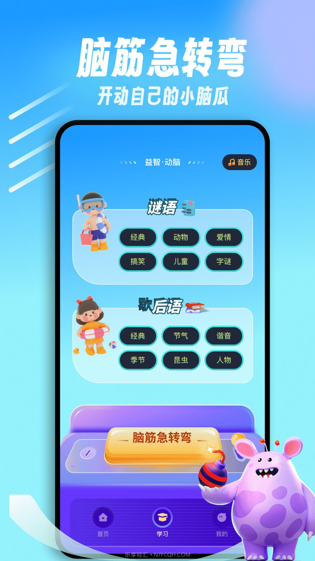 闪玩乐园截图2 闪玩乐园截图2