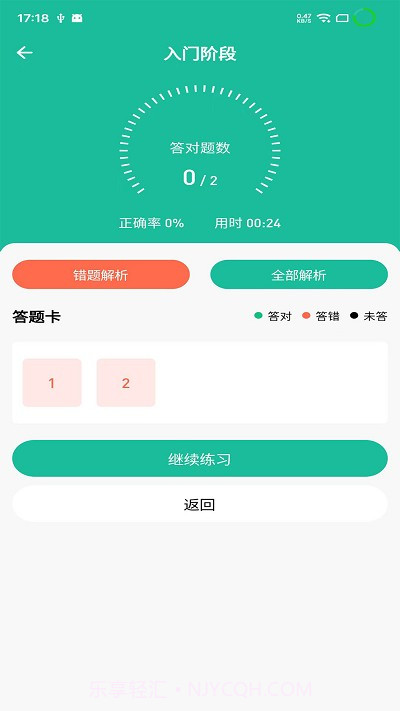 小班网截图3 小班网截图3