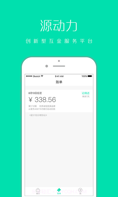 星计划截图4 星计划截图4