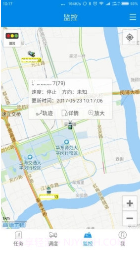 商砼之星(商砼之星项目监管)V1.1.7 安卓截图2