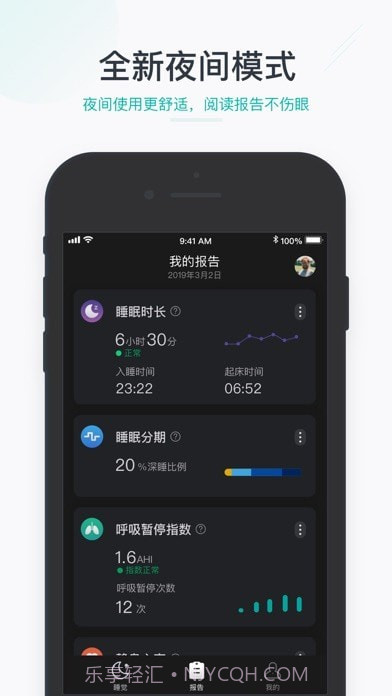 森林睡眠截图4 森林睡眠截图4