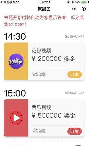 微信聚能答答题助手截图1