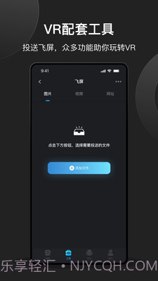 创维VR助手截图2 创维VR助手截图2