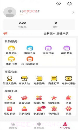 羽礼截图3 羽礼截图3