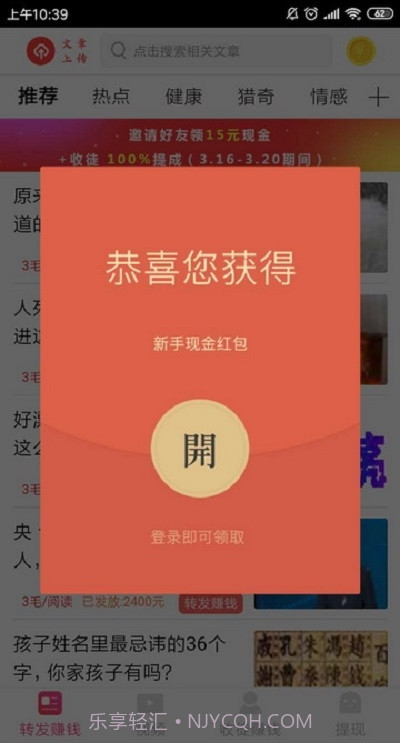 金子赚截图3 金子赚截图3