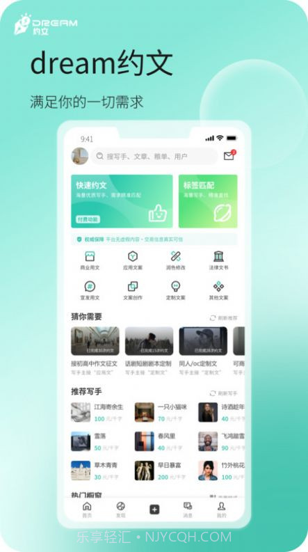 dream约文截图2 dream约文截图2