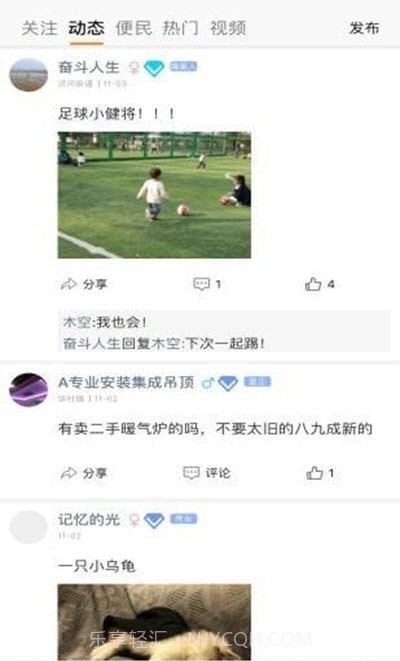 泗水百事通截图3 泗水百事通截图3