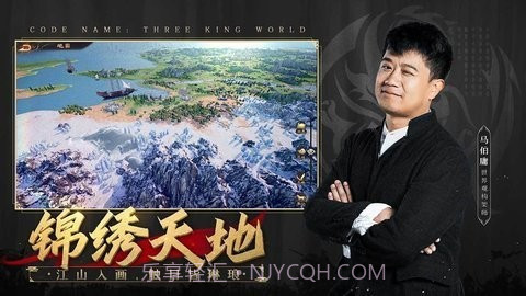 风起三国截图3 风起三国截图3