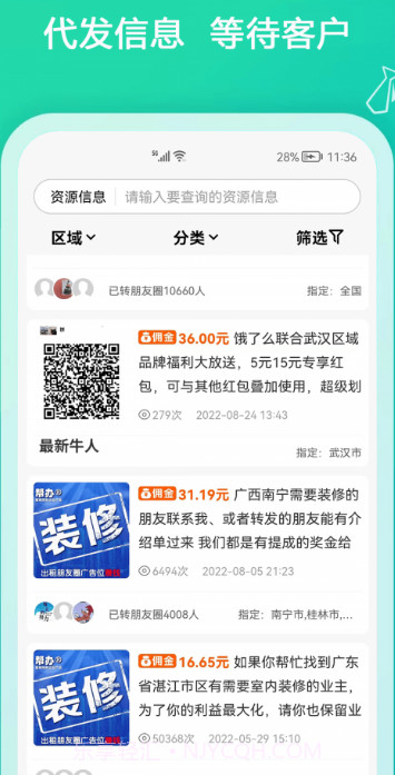 求助办事截图2 求助办事截图2