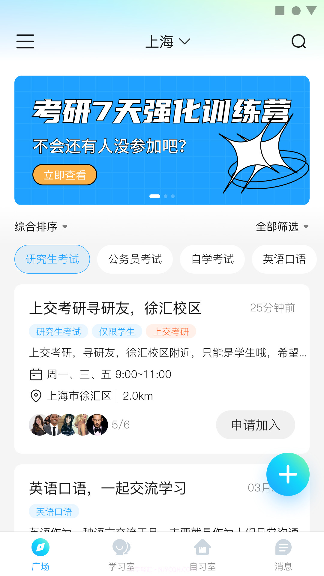 同思同学截图4 同思同学截图4