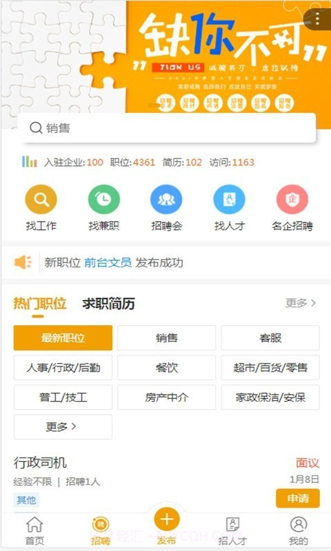诸暨智慧城市截图4
