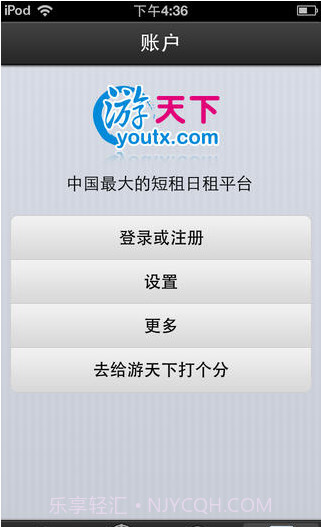 游天下截图5 游天下截图5