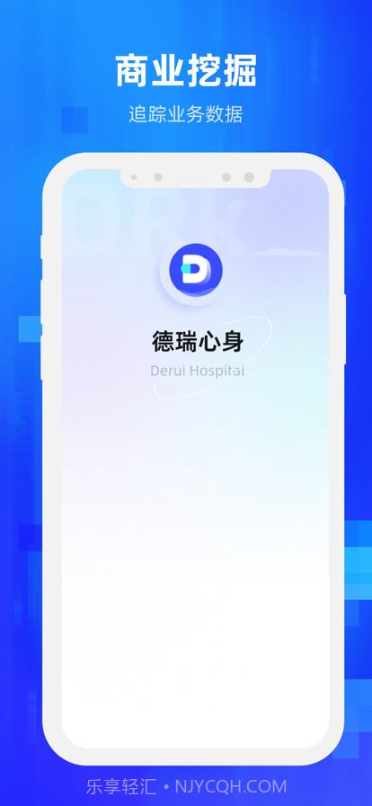 德瑞康商务截图1 德瑞康商务截图1