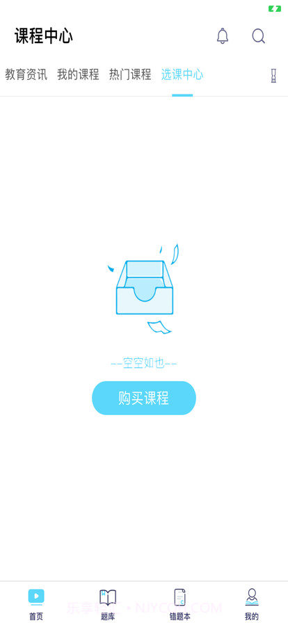 同等学力申硕全题库截图1