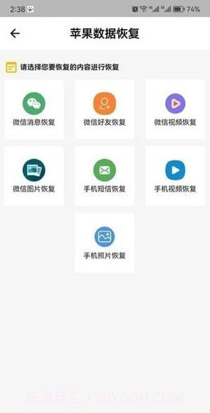 金鼎数据恢复大师截图2