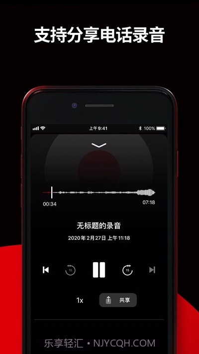 TapeACall通话录音截图3 TapeACall通话录音截图3