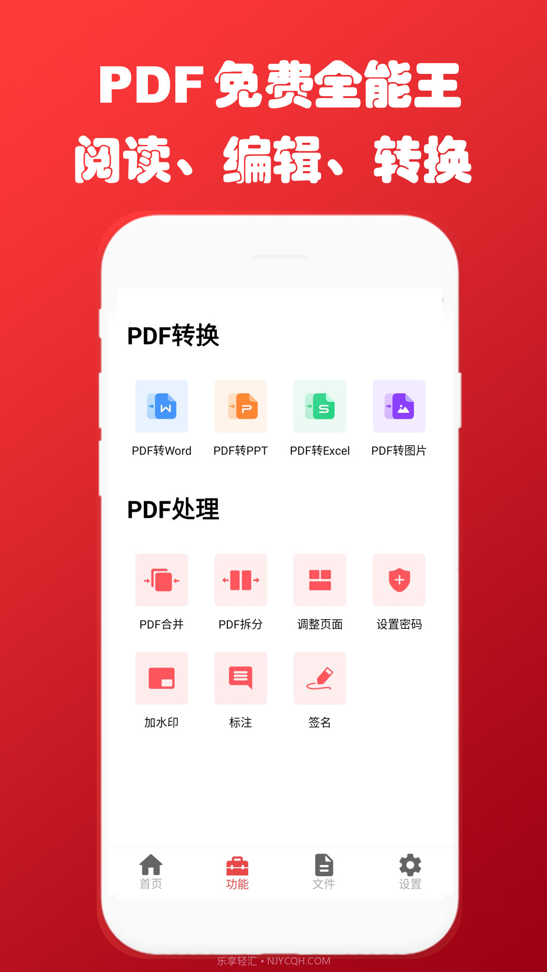 免费PDF转换阅读器截图1 免费PDF转换阅读器截图1