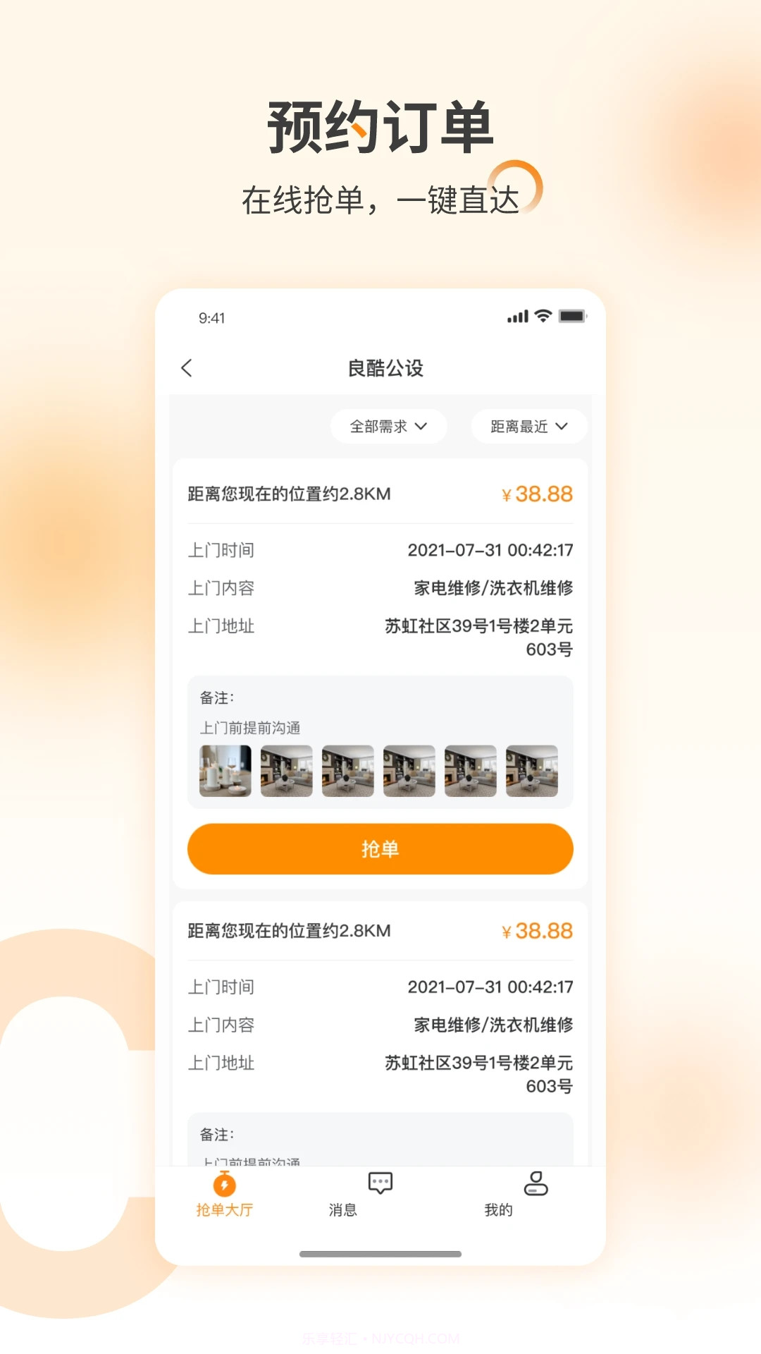 良酷伙伴截图4 良酷伙伴截图4