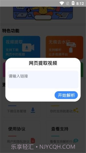 快下载截图3 快下载截图3