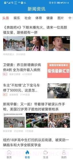 看看民政截图2 看看民政截图2