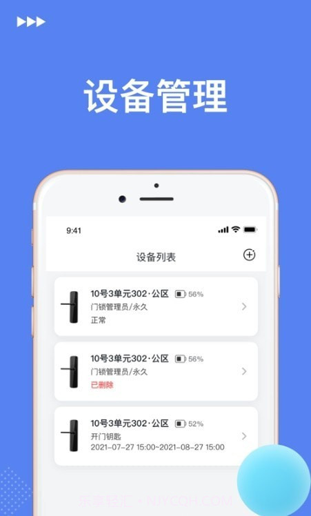 优优智能截图1 优优智能截图1
