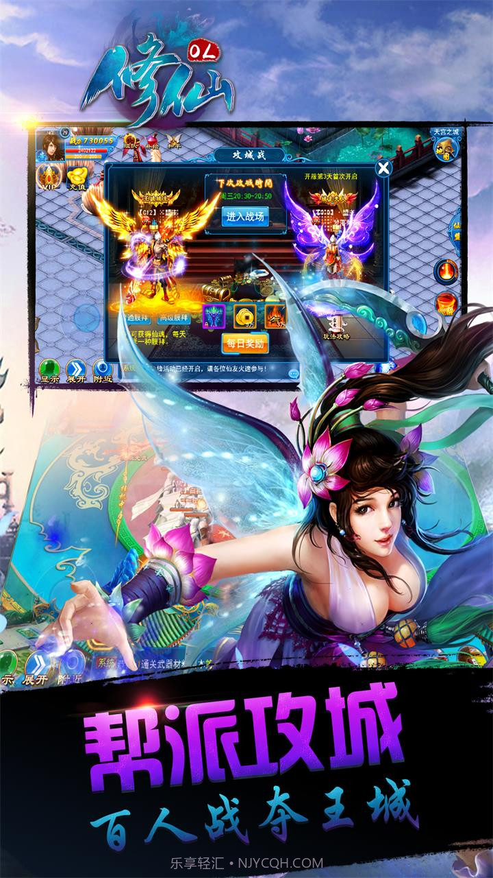 修仙OL截图3 修仙OL截图3