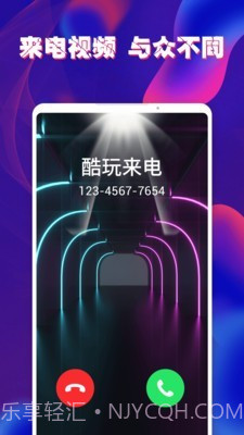 酷玩来电秀截图1 酷玩来电秀截图1